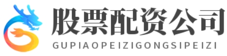 鼎合投研配资官网_合法实盘配资平台_配资开户公司